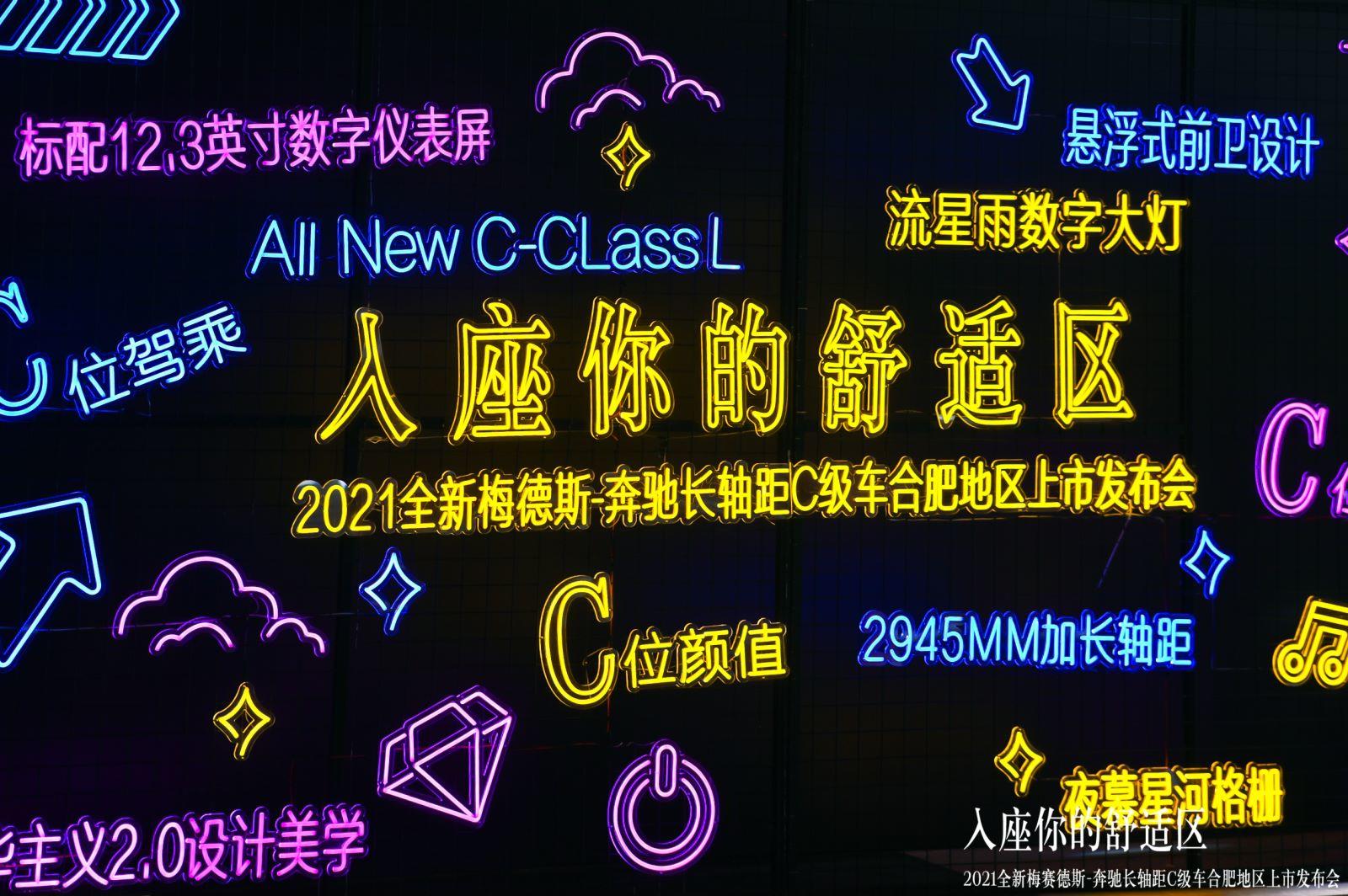 奔馳長軸距C級車上市發(fā)布會活動策劃開啟了一次療愈身心的舒適旅程 - 第6張