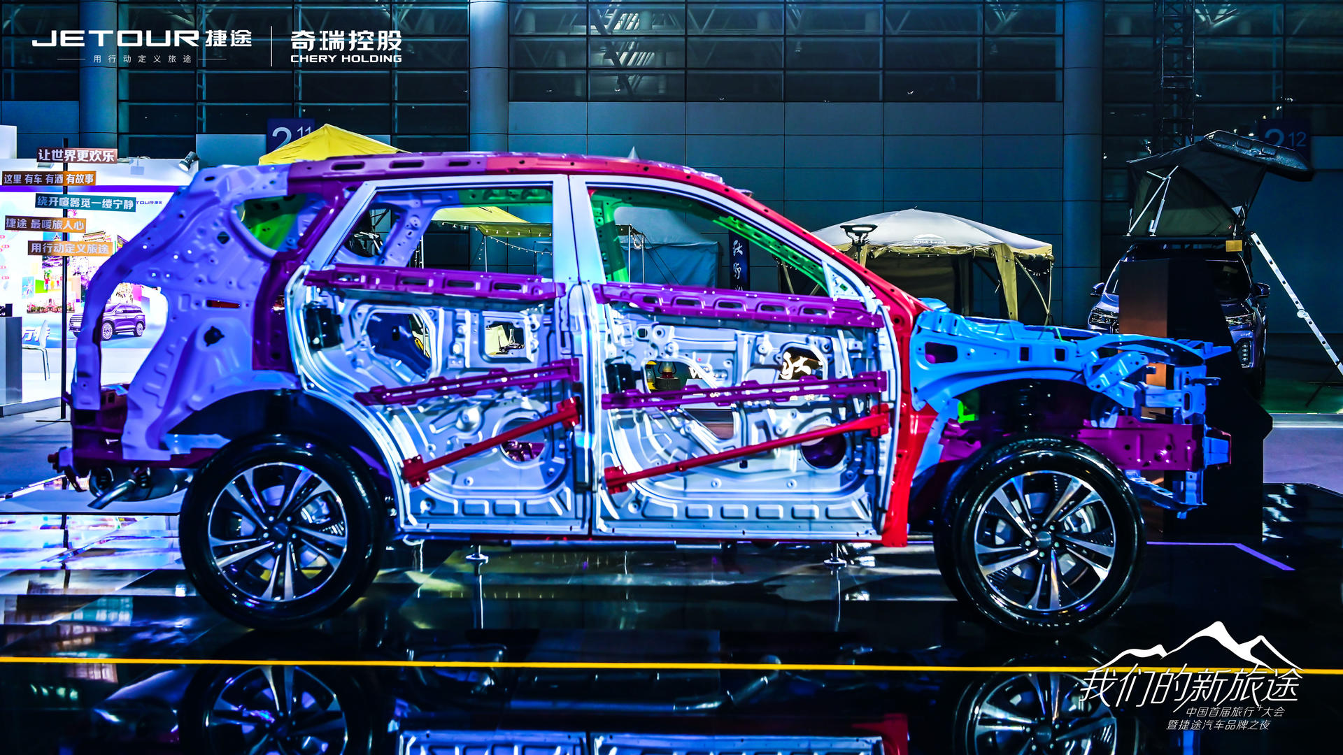 中國(guó)首屆旅行+大會(huì)暨捷途汽車品牌之夜活動(dòng)策劃潮玩跨界 - 第28張 - 會(huì)展活動(dòng)策劃CCASY.COM 中國(guó)首屆旅行+大會(huì)暨捷途汽車品牌之夜活動(dòng)策劃潮玩跨界 - 第28張