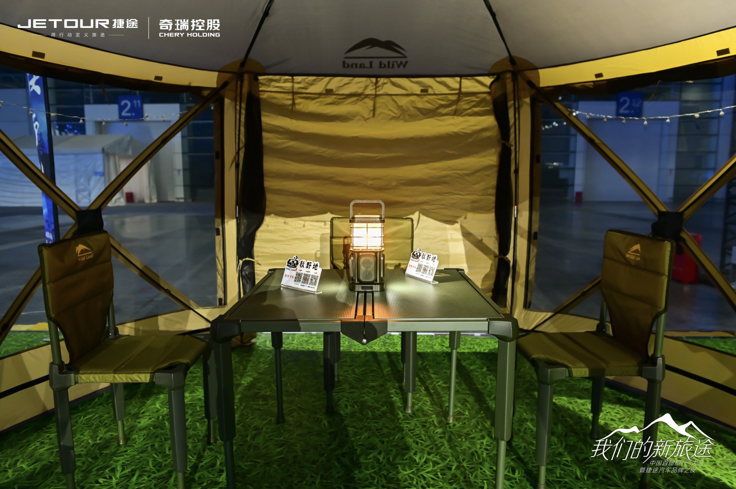 中國(guó)首屆旅行+大會(huì)暨捷途汽車品牌之夜活動(dòng)策劃潮玩跨界 - 第20張 - 會(huì)展活動(dòng)策劃CCASY.COM 中國(guó)首屆旅行+大會(huì)暨捷途汽車品牌之夜活動(dòng)策劃潮玩跨界 - 第20張