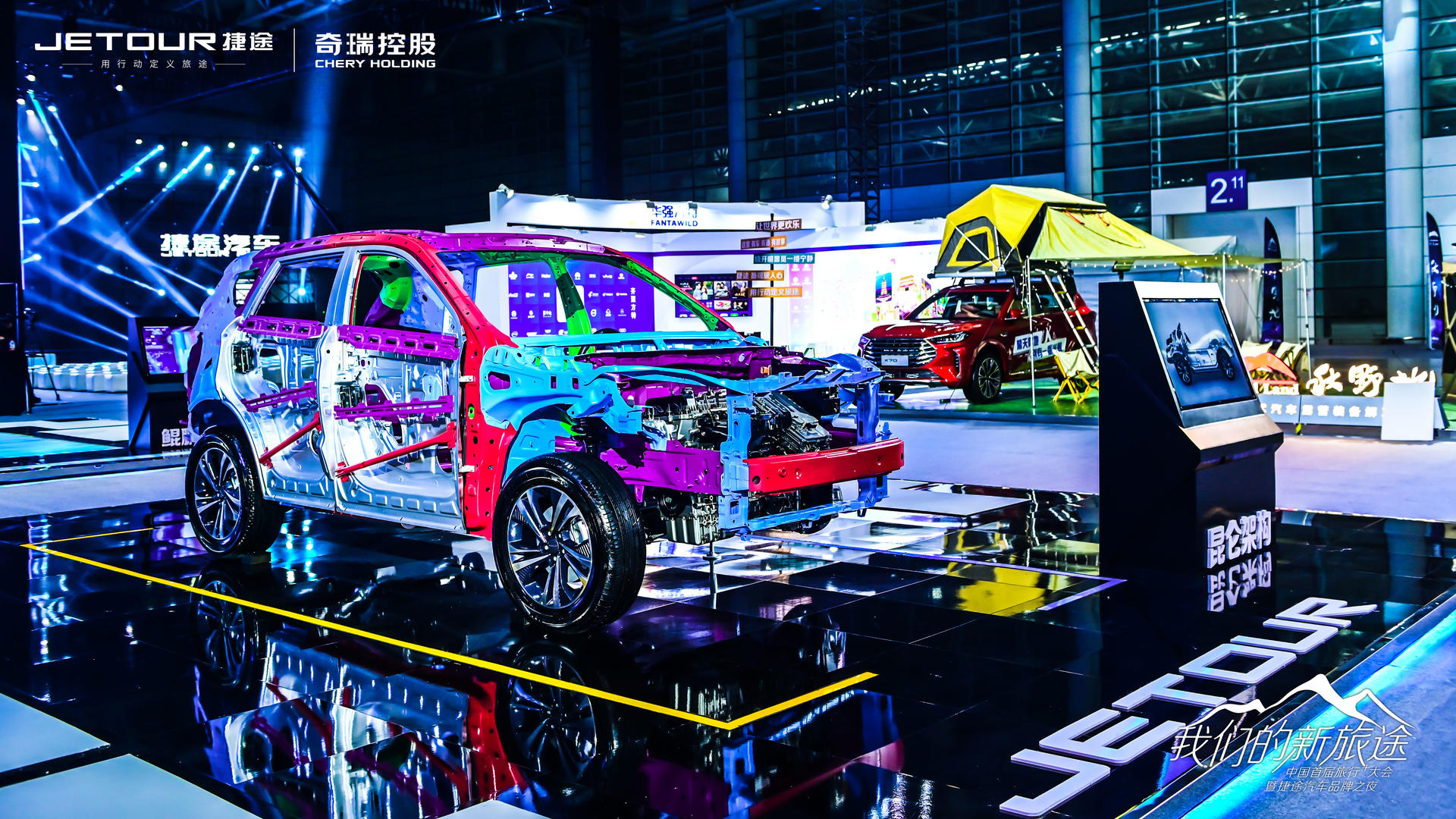 中國(guó)首屆旅行+大會(huì)暨捷途汽車品牌之夜活動(dòng)策劃潮玩跨界 - 第27張 - 會(huì)展活動(dòng)策劃CCASY.COM 中國(guó)首屆旅行+大會(huì)暨捷途汽車品牌之夜活動(dòng)策劃潮玩跨界 - 第27張