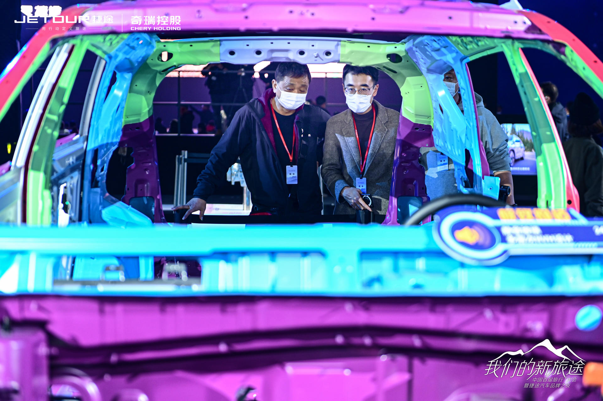 中國(guó)首屆旅行+大會(huì)暨捷途汽車品牌之夜活動(dòng)策劃潮玩跨界 - 第31張 - 會(huì)展活動(dòng)策劃CCASY.COM 中國(guó)首屆旅行+大會(huì)暨捷途汽車品牌之夜活動(dòng)策劃潮玩跨界 - 第31張