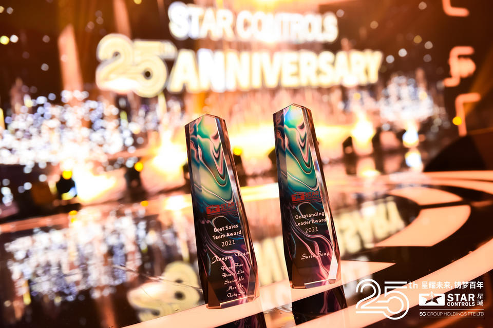 星域25周年慶典晚會活動策劃星光熠熠、精彩紛呈
