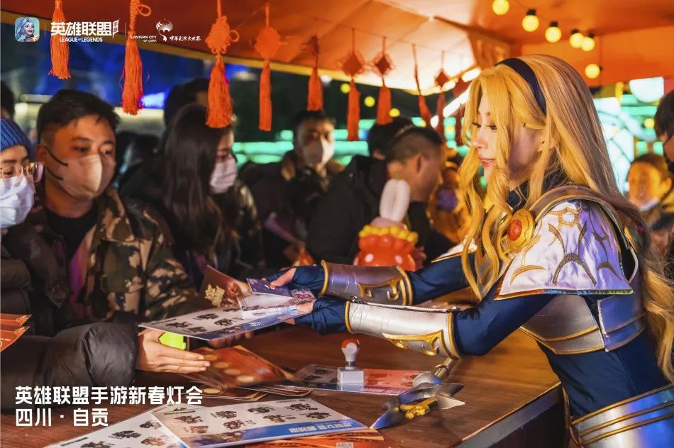 《英雄聯(lián)盟手游》新春自貢燈會(huì)活動(dòng)策劃為傳統(tǒng)彩燈注入了潮流活力 - 第23張 - 會(huì)展活動(dòng)策劃CCASY.COM 《英雄聯(lián)盟手游》新春自貢燈會(huì)活動(dòng)策劃為傳統(tǒng)彩燈注入了潮流活力 - 第23張