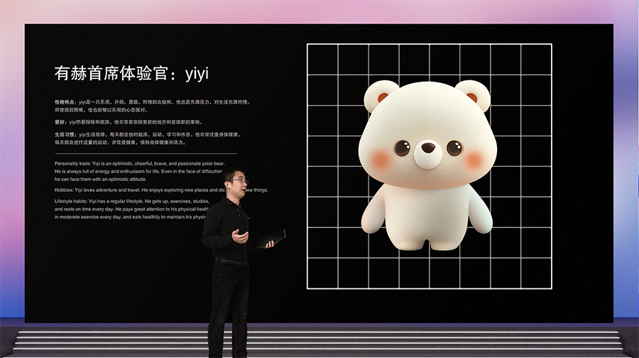 有赫CDO:有赫首個IP形象“yiyi”正式發(fā)布 - 第3張 - 會展活動策劃CCASY.COM 有赫CDO:有赫首個IP形象“yiyi”正式發(fā)布 - 第3張