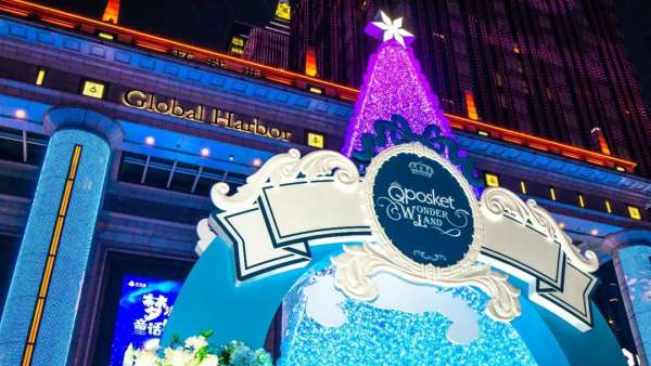 圣誕美陳星光璀璨點(diǎn)亮冬夜，又一精美絕倫童話鎮(zhèn)落地了