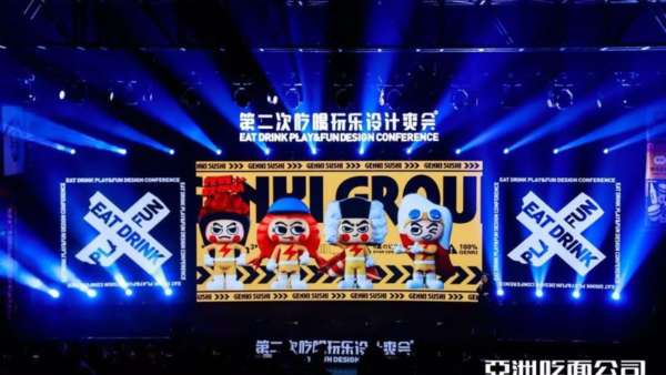 亞面這場論壇活動(dòng)強(qiáng)勢蓄能，策劃了系列重磅事件和設(shè)計(jì)服務(wù)計(jì)劃