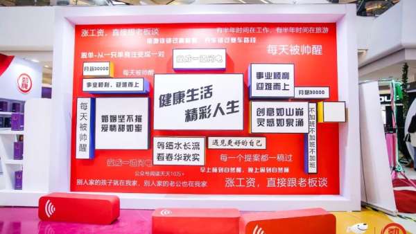 這場快閃店活動為生活在北京的奮斗者發(fā)聲，并在線為你打氣