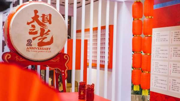 周年慶典活動(dòng)策劃了六大主題展館，360度感受中國藝術(shù)的魅力