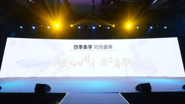 美學(xué)時尚盛典活動，一場感悟美學(xué)真諦的時尚年會活動策劃