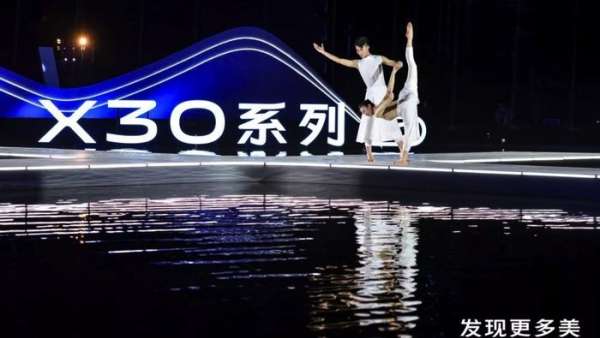 融合山水的開(kāi)放式發(fā)布會(huì)活動(dòng)，策劃的水池X型舞臺(tái)藝術(shù)范兒十足