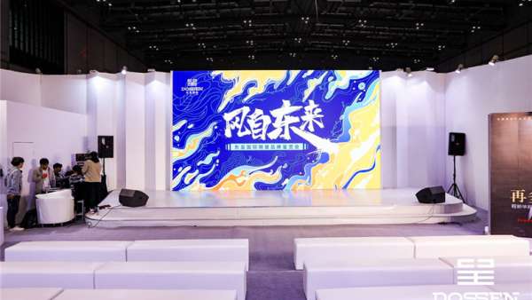 東呈國(guó)際明星品牌鑒賞會(huì)活動(dòng)見(jiàn)證了東呈式酒店生活的未來(lái)前景與投資價(jià)值