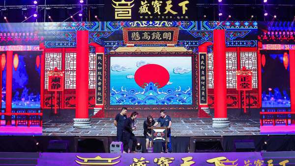 2020藏寶天下魔幻之夜跨年晚會(huì)活動(dòng)，開啟穿越時(shí)空秀