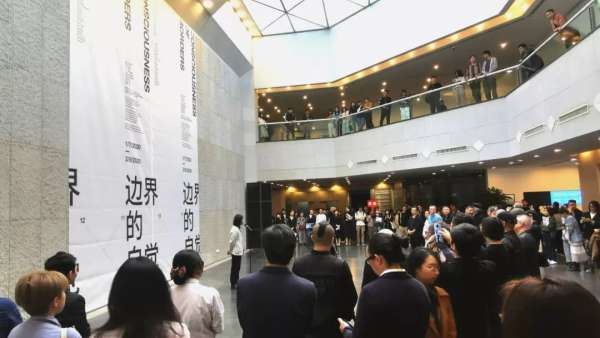 用學(xué)術(shù)展覽活動呈現(xiàn)出對“邊界”問題的哲學(xué)思考和“自覺”的創(chuàng)造態(tài)度