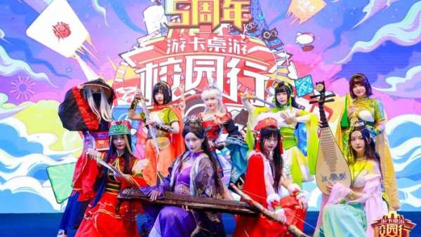 游卡桌游周年慶典活動在冬日里點(diǎn)起了熊熊熱情焰火，好玩又吸睛