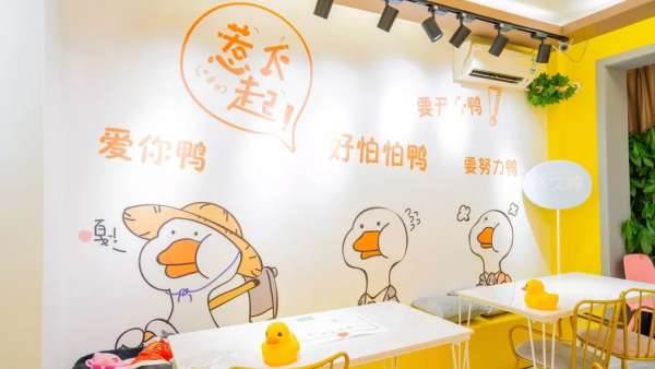鴨鴨主題快閃店活動萌翻了，2020擼鴉不擼貓，沖鴨
