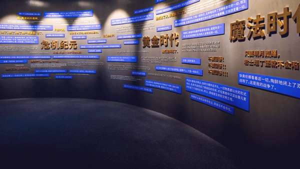 三體沉浸式展覽活動(dòng)駕到，現(xiàn)場(chǎng)還原文字里的龐大世界觀太著迷了