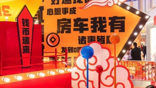 新春國潮風(fēng)主題快閃店活動攜招財(cái)MIE招財(cái)轉(zhuǎn)運(yùn)｜國潮范這么閃