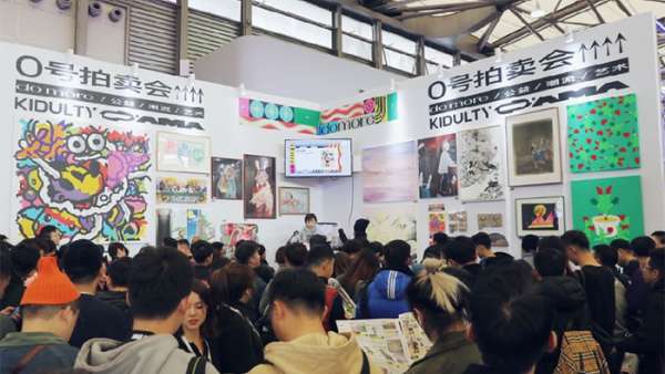 以公益為首的拍賣會展活動再次掀起一場潮流文化風