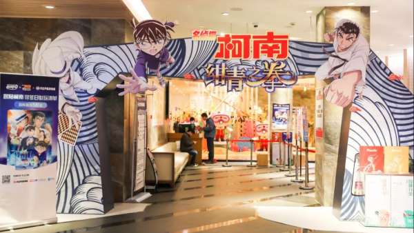 小年夜的溫泉活動開播了，柯南喊你穿越到日劇同款場景泡個湯