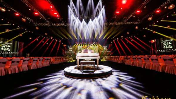 年會活動的舞美燈光效果華麗麗得讓人嗨不停