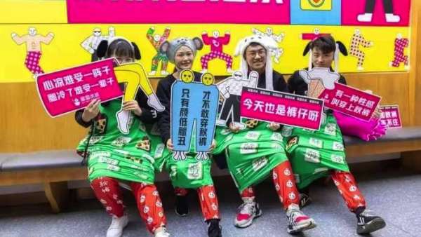 喊你穿秋褲的快閃店活動(dòng)創(chuàng)意就TA家杠上杠，太6了！