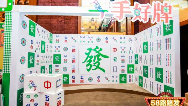 年度頒獎(jiǎng)盛典活動(dòng)極具本土特色，廣佛特色茶餐廳和廣式麻將元素路路發(fā)