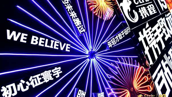 交集的演化詮釋了年度盛典活動的精彩，論心中的C位歸屬