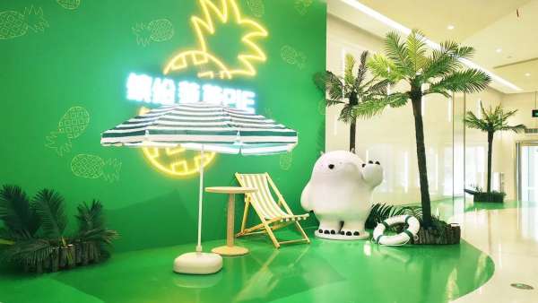 夏日菠蘿PIE，夏天還沒(méi)到就被這場(chǎng)夏季的清涼展覽活動(dòng)吸引了