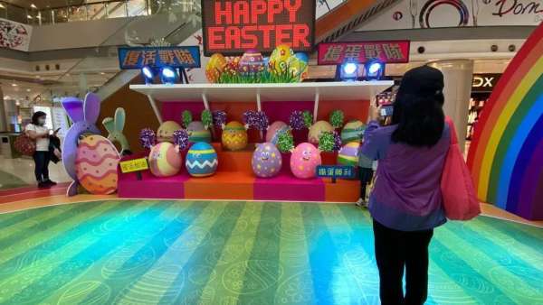 復(fù)活節(jié)的商場美陳展覽活動開播了，快來感受鬼馬活潑的復(fù)活節(jié)吧