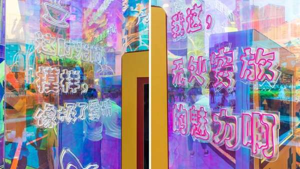 時(shí)下至hit的打卡點(diǎn)統(tǒng)統(tǒng)都在這個(gè)彩虹色的快閃展覽活動(dòng)，張張都是大片