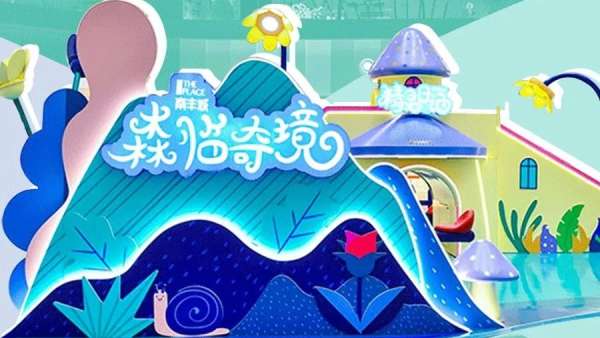 準(zhǔn)備好去探險了嗎？疫情后的這場主題展覽活動想陪你去放風(fēng)