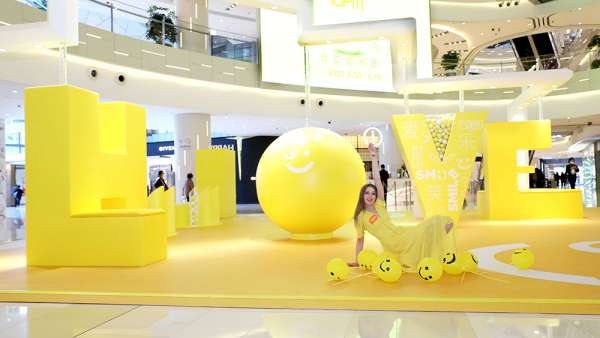 亮黃笑臉主題藝術(shù)展覽活動(dòng)打破空間界限，開啟你的暖心旅程