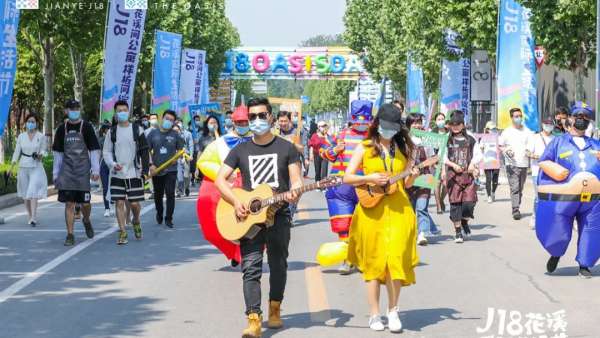 疫情后的這場城市慶典活動(dòng)策劃花樣頻出、歡笑不斷