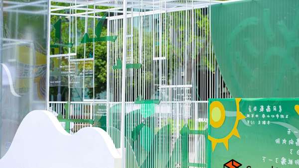 聯(lián)名詩歌藝術(shù)展覽活動處處春意盎然，萬物始春！