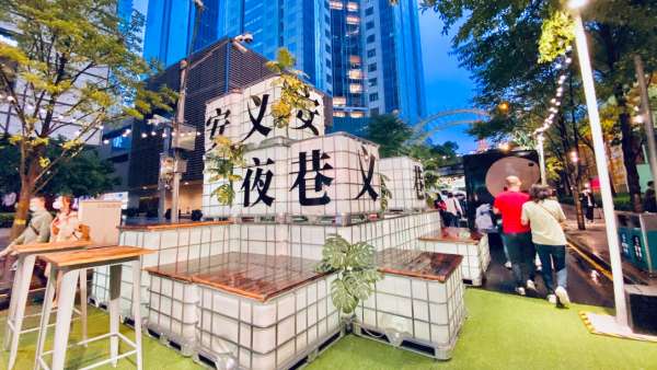 安義夜巷六大板塊全面升級(jí)，重解鎖多元文化和趣味互動(dòng)社交生活場