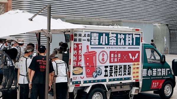 史上最有趣的茶飲跨界快閃店活動策劃從一輛五菱小車車開始