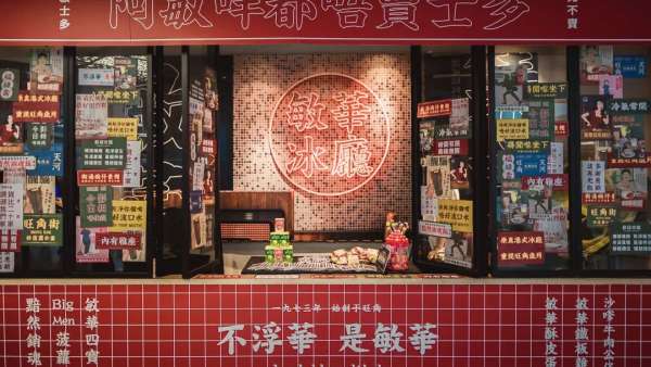 敏華集市活動策劃帶你重拾香港復古的城市魅惑