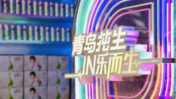 青島純生IN樂而生快閃店活動策劃的IN樂盒子設(shè)計極具酷炫feel