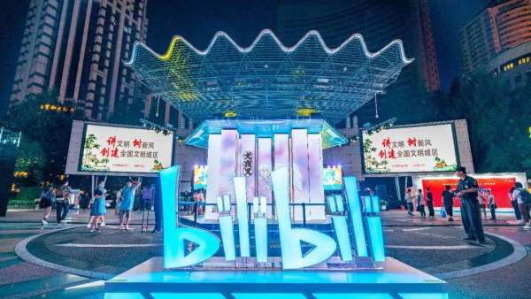 南京路步行街xB站攜手舉辦的夜市活動策劃堪稱2020年最強者