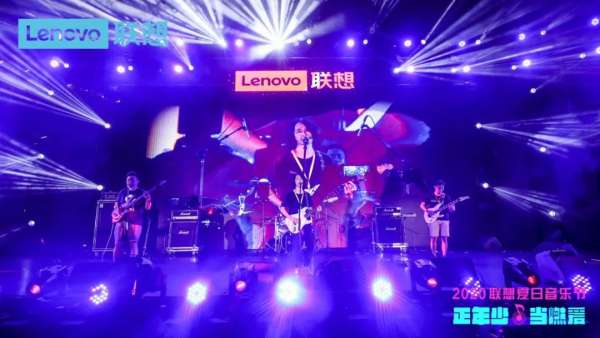 聯(lián)想夏日音樂節(jié)活動(dòng)策劃燃爆收官，潮流音樂酷炫舞姿燃炸了