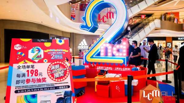 LCM商場周年慶典活動(dòng)策劃的秋天裝飾元素市集嗨翻金秋九月