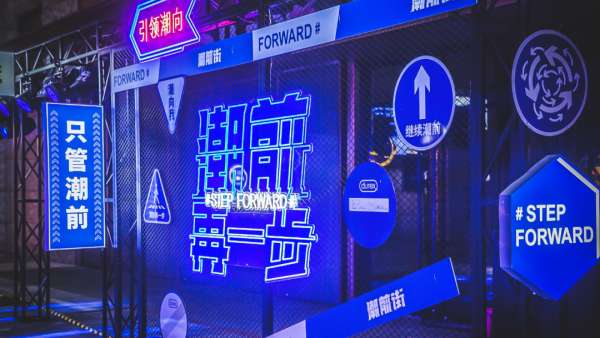杜蕾斯「潮前街」快閃店活動策劃已吹響潮流集結(jié)號，速來報(bào)道