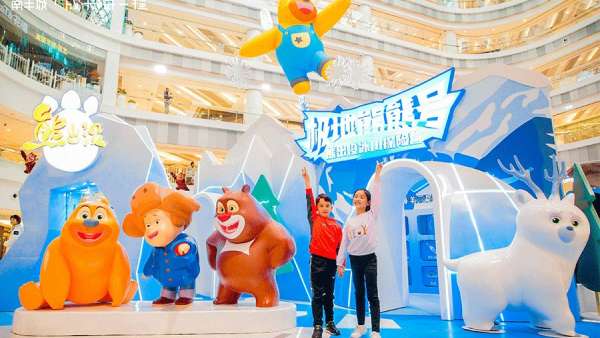 「熊出沒」首次主題展覽活動策劃的冰川探險拯救北極即刻引爆