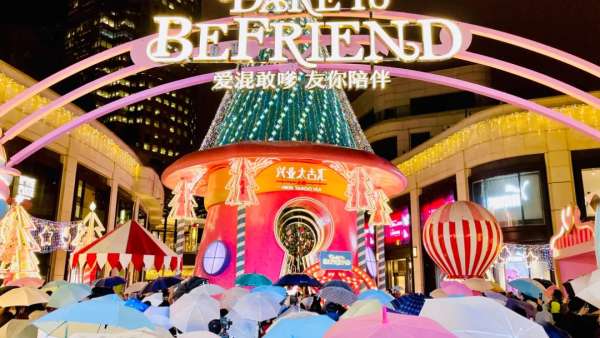 Dare To Befriend冬季主題活動(dòng)策劃童話(huà)感UP UP UP！