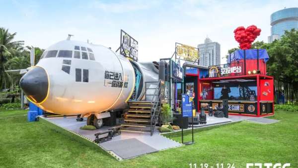 2020TGC騰訊數(shù)字文創(chuàng)節(jié)活動(dòng)策劃如期而至，文旅融合再翻新