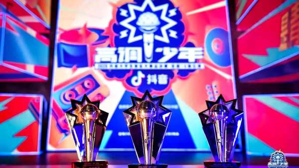 高調(diào)少年-抖音大學(xué)生音樂賽事活動(dòng)策劃決賽夜為高調(diào)青春正名