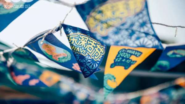 「歡樂深活節(jié)」活動策劃強勢回歸，多元文化碰撞更鮮活