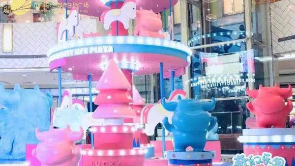 前方已進入倒計時！2021牛年商場美陳展覽活動策劃也可以這么牛！