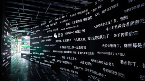 360度微信十周年沉浸式體驗(yàn)展覽活動策劃的互動區(qū)域有趣又好玩