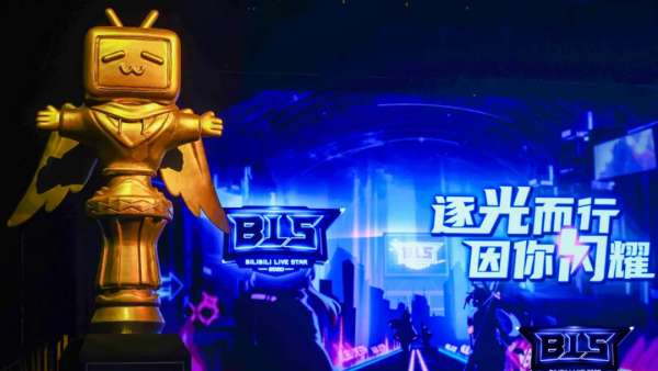 嗶哩嗶哩直播年度盛典活動策劃聚焦了B站所有耀眼的獎項，酷